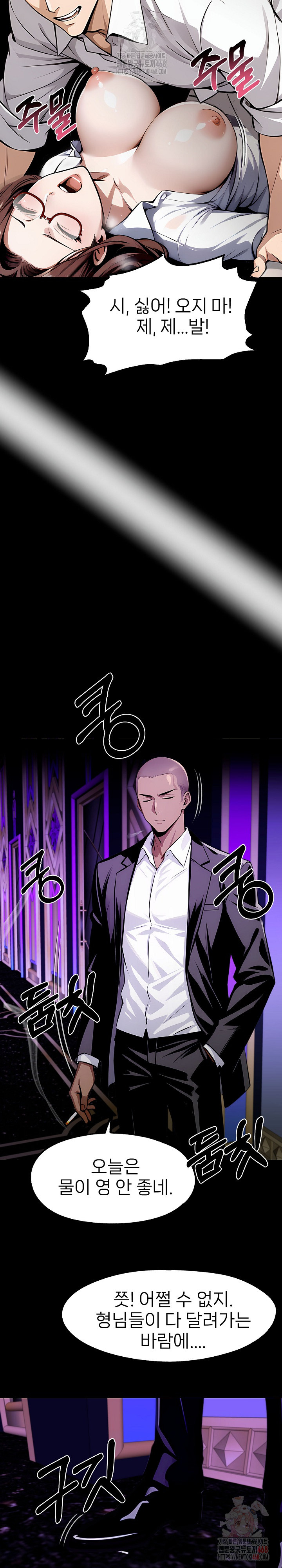 Gangster x Office Lady Raw - Chapter 118 [photo 14] - MangaPorn