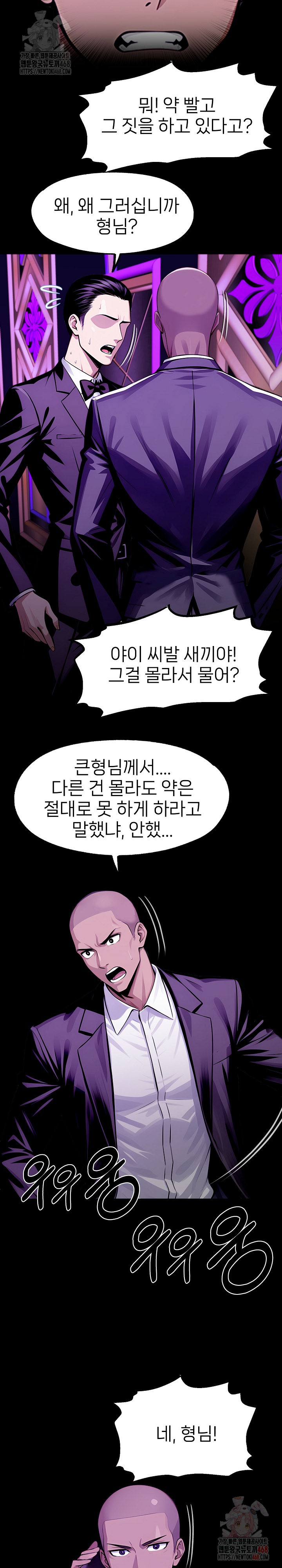 Gangster x Office Lady Raw - Chapter 118 [photo 17] - MangaPorn