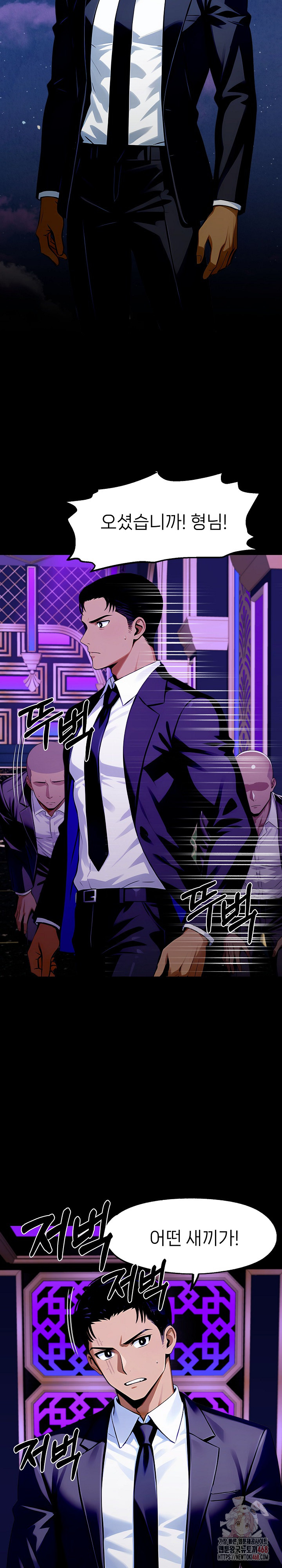 Gangster x Office Lady Raw - Chapter 118 [photo 21] - MangaPorn