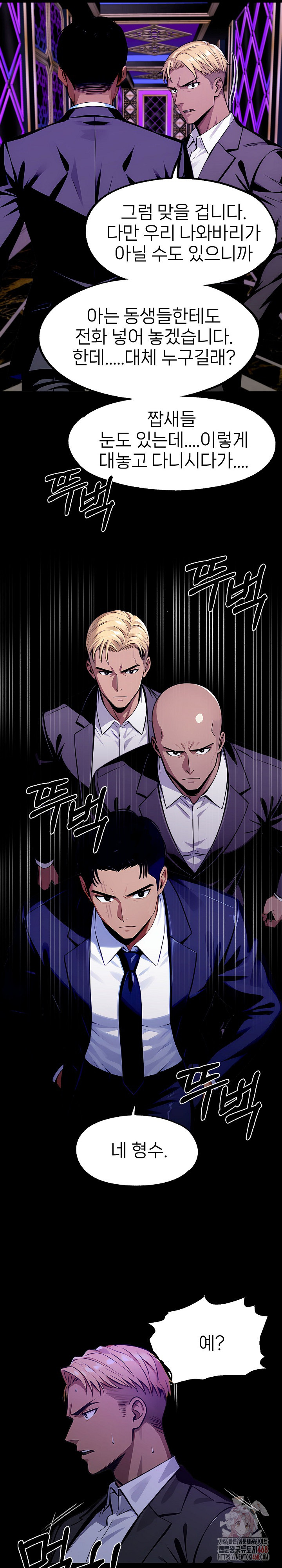 Gangster x Office Lady Raw - Chapter 118 [photo 23] - MangaPorn