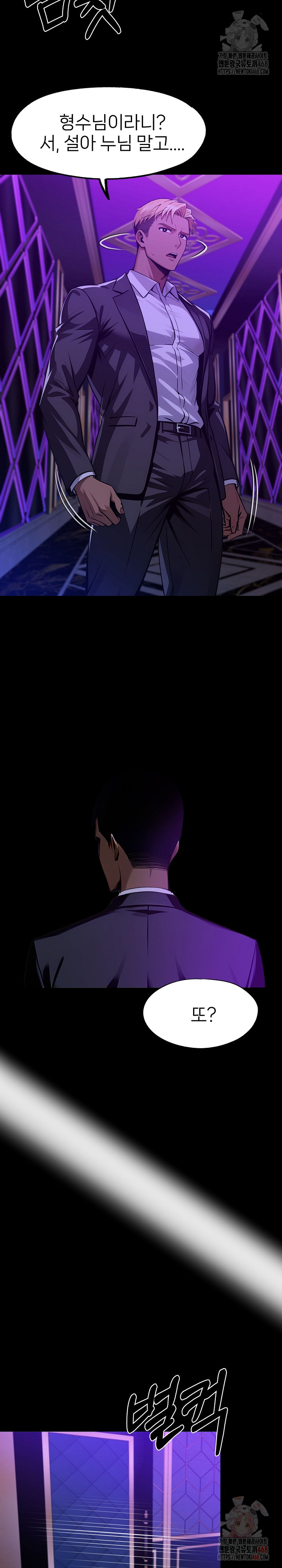 Gangster x Office Lady Raw - Chapter 118 [photo 24] - MangaPorn