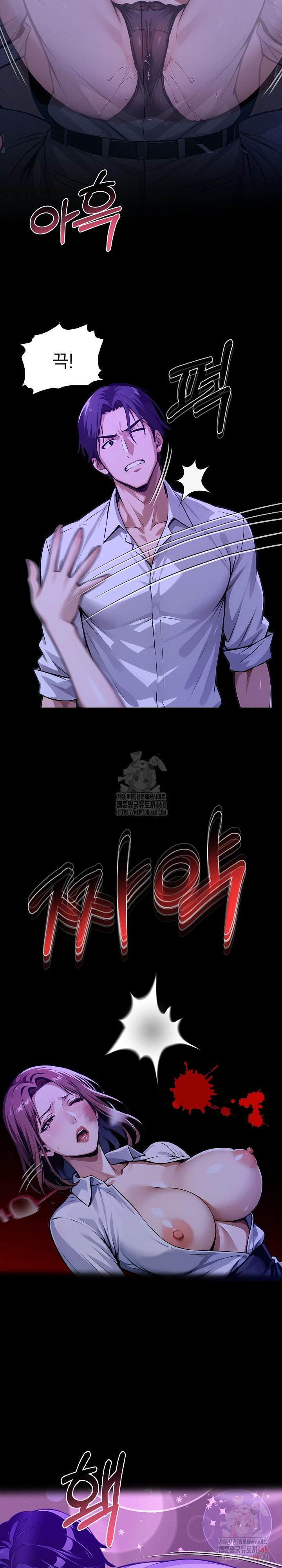 Gangster x Office Lady Raw - Chapter 118 [photo 28] - MangaPorn