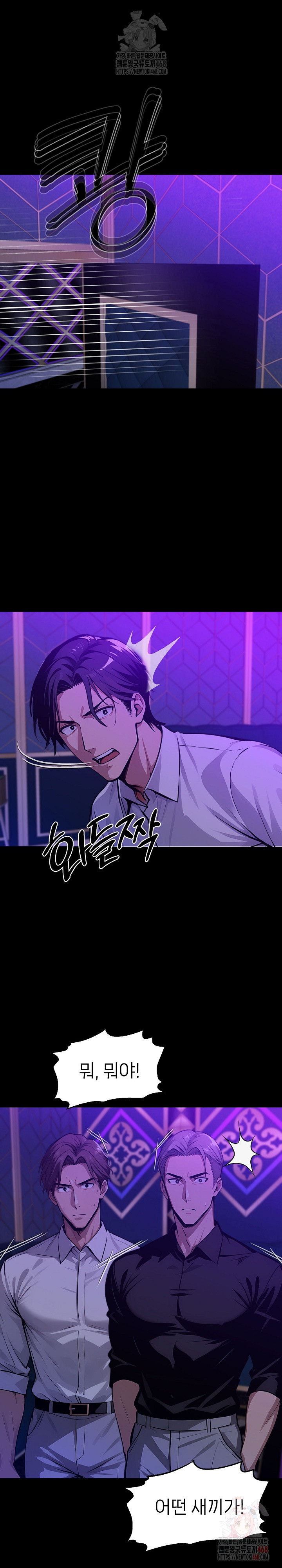 Gangster x Office Lady Raw - Chapter 118 [photo 32] - MangaPorn