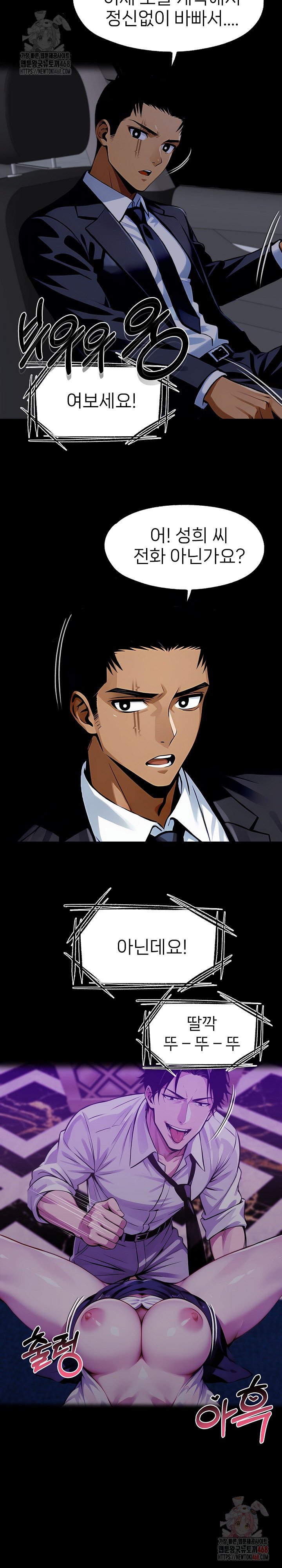 Gangster x Office Lady Raw - Chapter 118 [photo 4] - MangaPorn