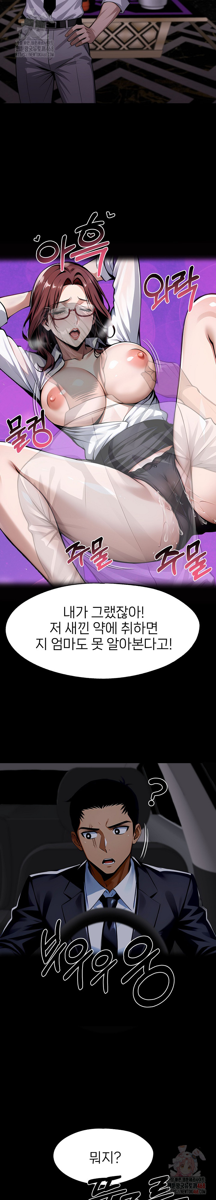 Gangster x Office Lady Raw - Chapter 118 [photo 6] - MangaPorn