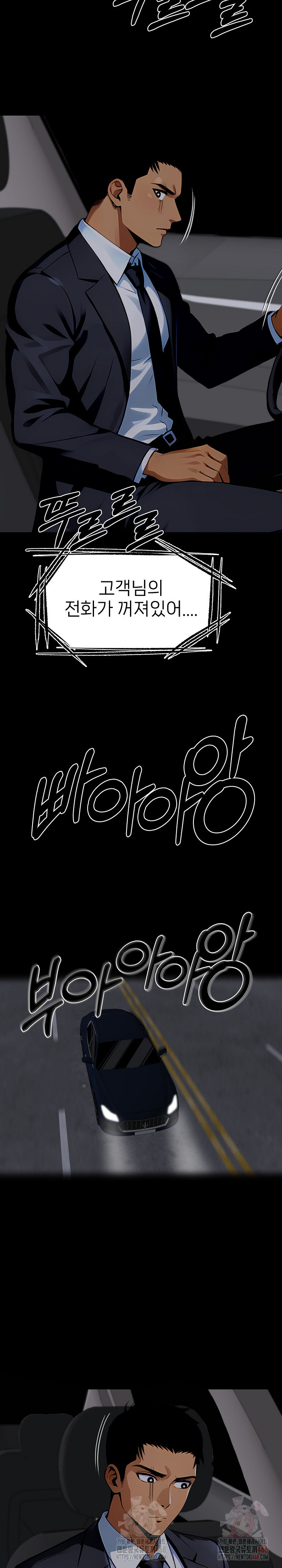 Gangster x Office Lady Raw - Chapter 118 [photo 7] - MangaPorn