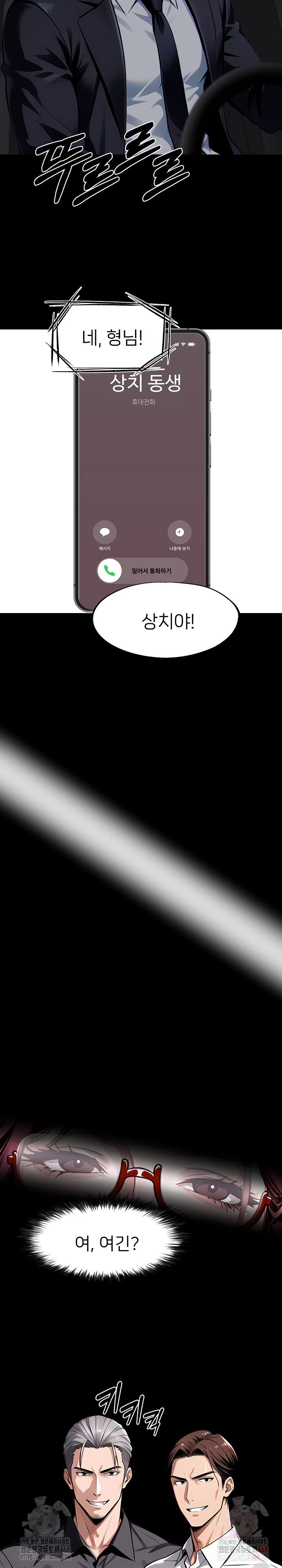 Gangster x Office Lady Raw - Chapter 118 [photo 8] - MangaPorn