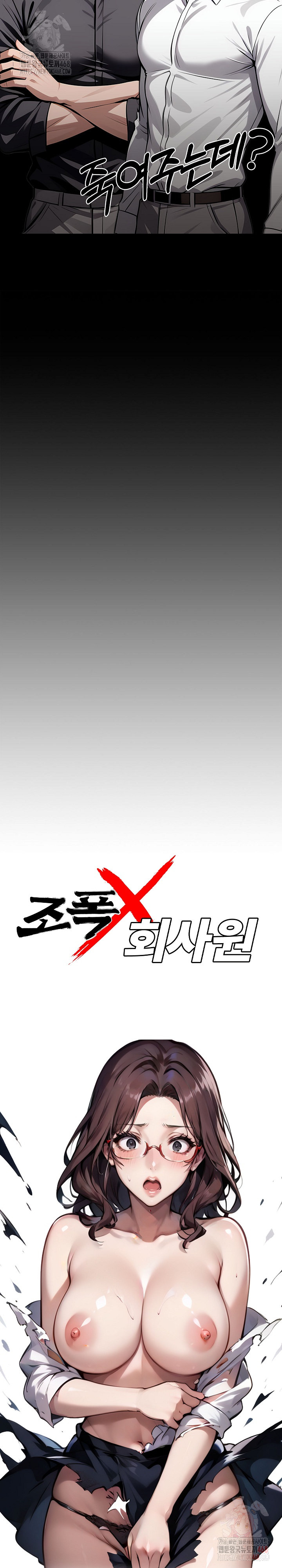 Gangster x Office Lady Raw - Chapter 118 [photo 9] - MangaPorn