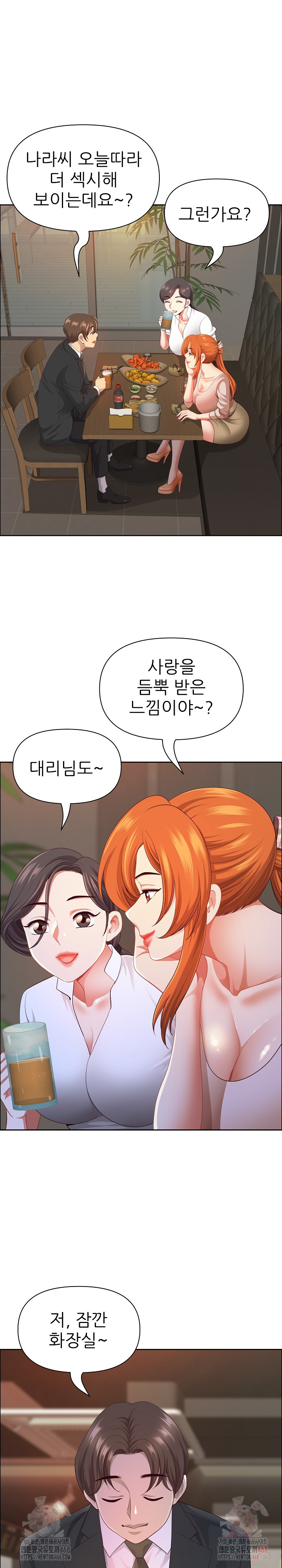 Big Guy Raw - Chapter 50 [photo 11] - MangaPorn