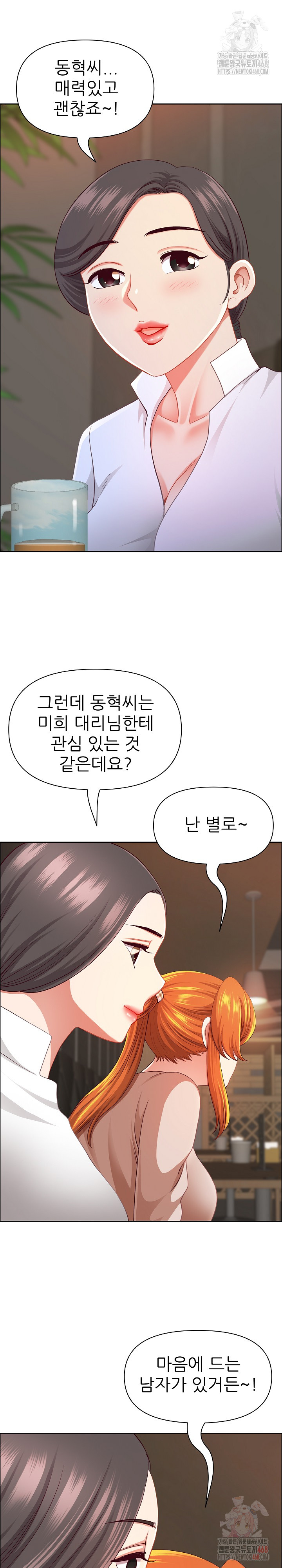 Big Guy Raw - Chapter 50 [photo 13] - MangaPorn