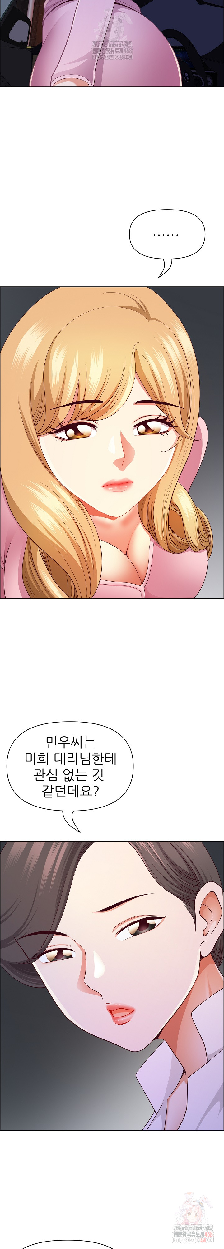 Big Guy Raw - Chapter 50 [photo 23] - MangaPorn