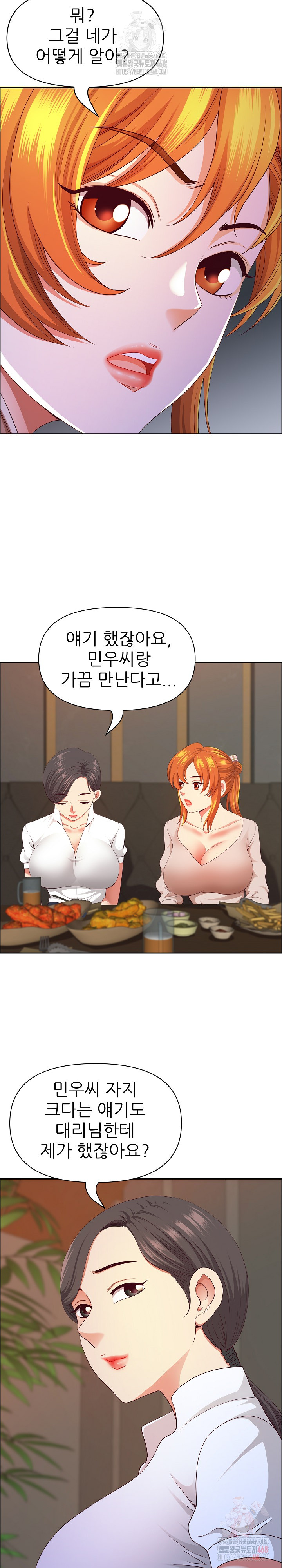 Big Guy Raw - Chapter 50 [photo 24] - MangaPorn