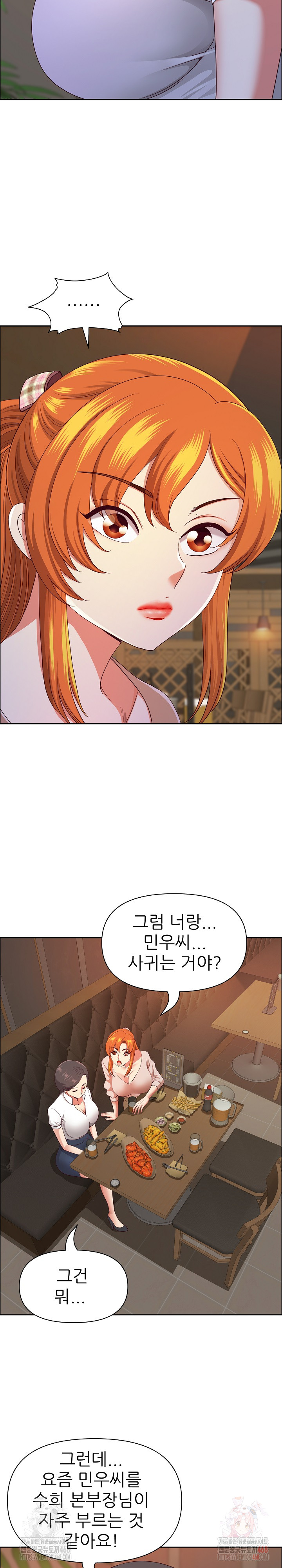 Big Guy Raw - Chapter 50 [photo 25] - MangaPorn