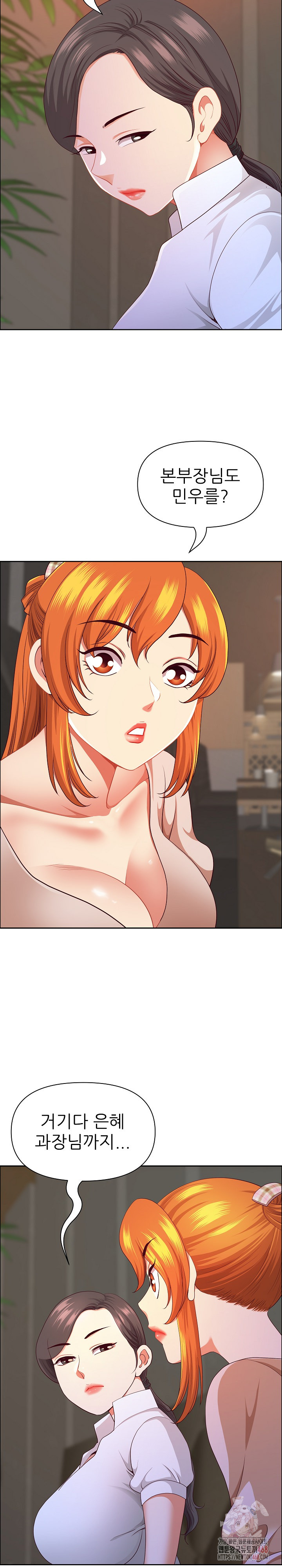 Big Guy Raw - Chapter 50 [photo 26] - MangaPorn