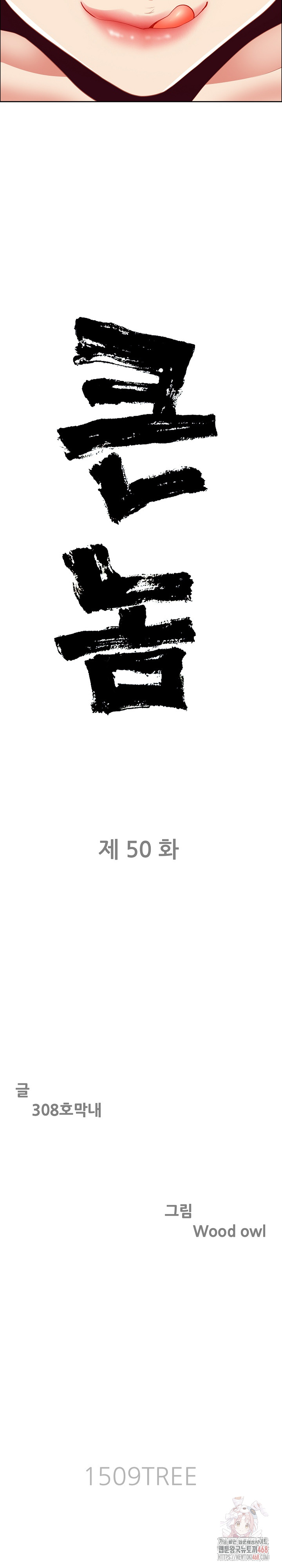 Big Guy Raw - Chapter 50 [photo 3] - MangaPorn