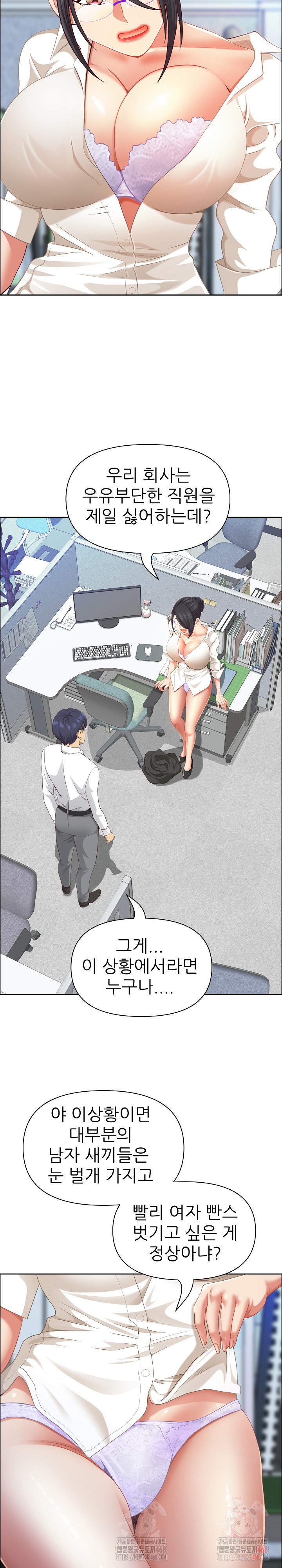 Big Guy Raw - Chapter 50 [photo 6] - MangaPorn