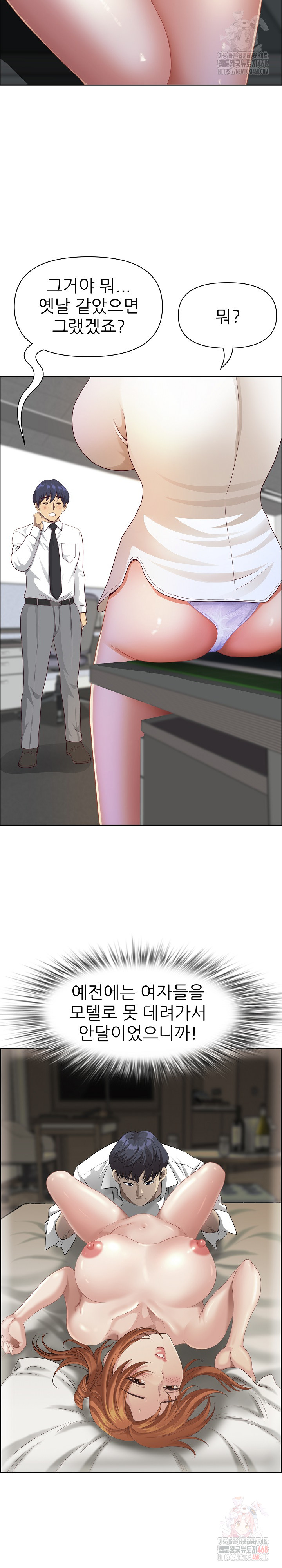 Big Guy Raw - Chapter 50 [photo 7] - MangaPorn