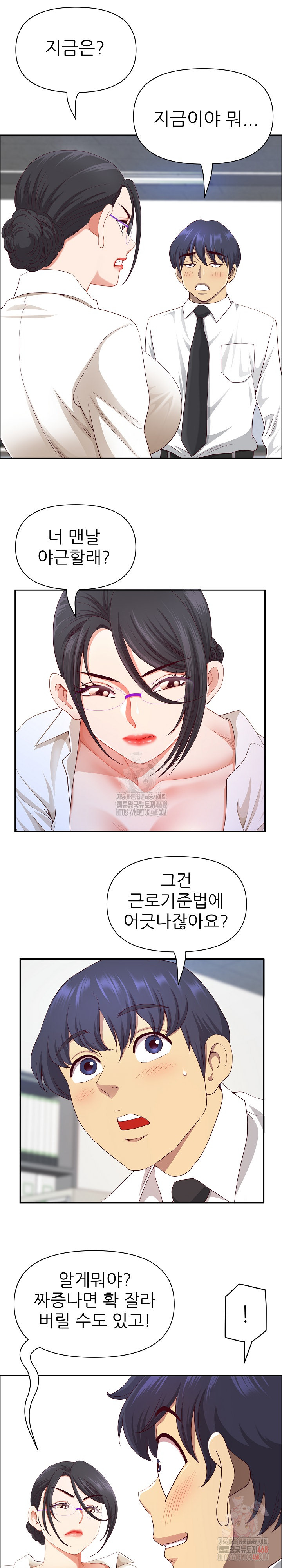 Big Guy Raw - Chapter 50 [photo 8] - MangaPorn