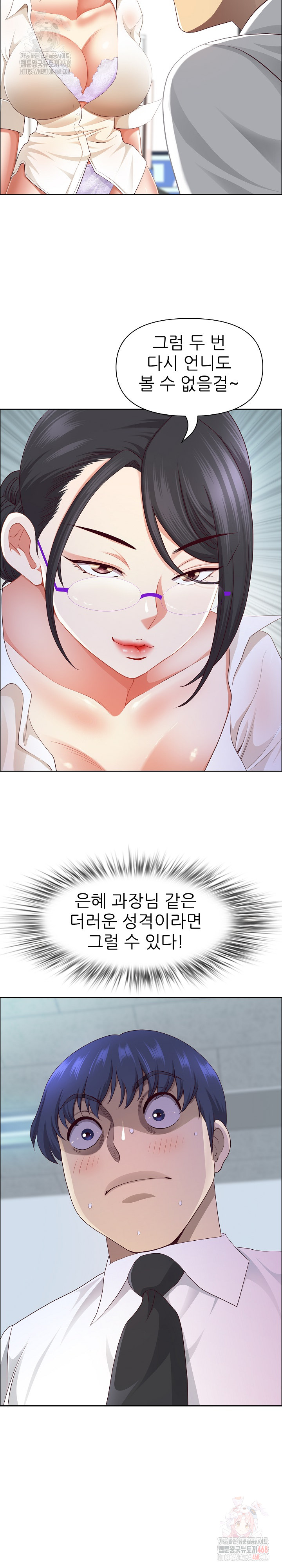 Big Guy Raw - Chapter 50 [photo 9] - MangaPorn