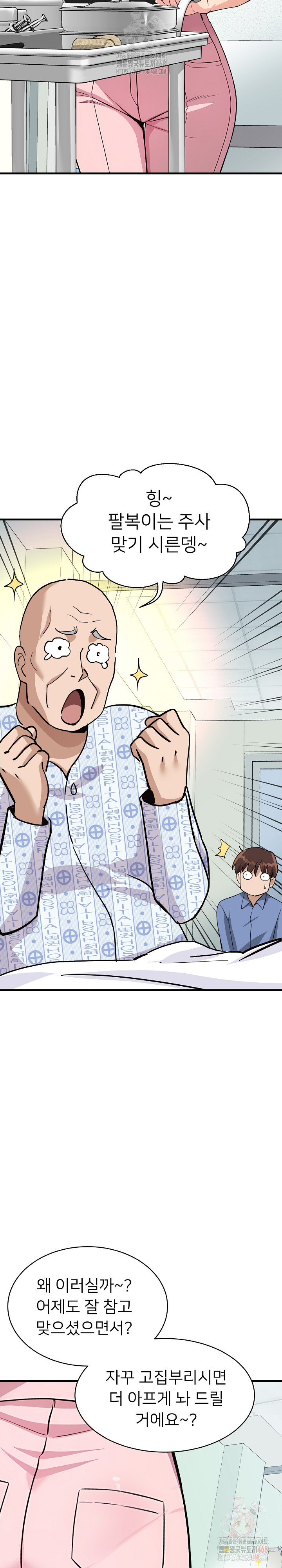 My Other Girlfriend Raw - Chapter 36 [photo 13] - MangaPorn