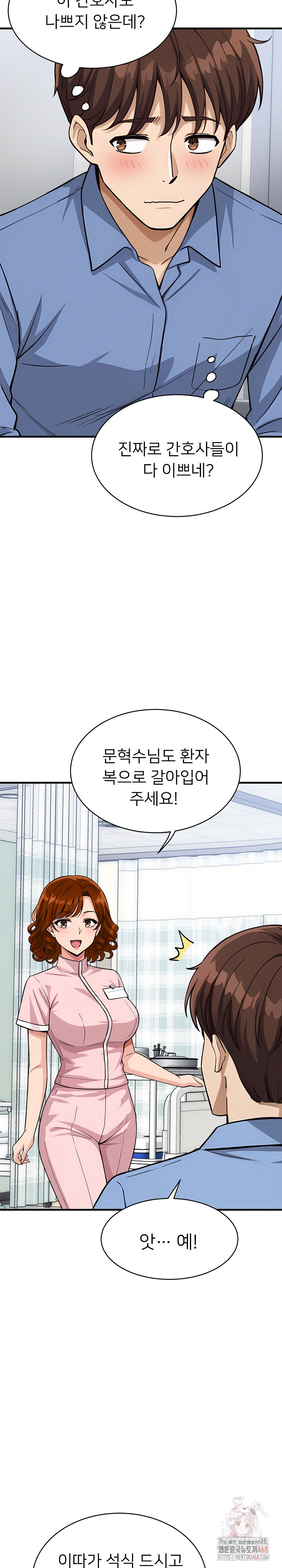 My Other Girlfriend Raw - Chapter 36 [photo 15] - MangaPorn