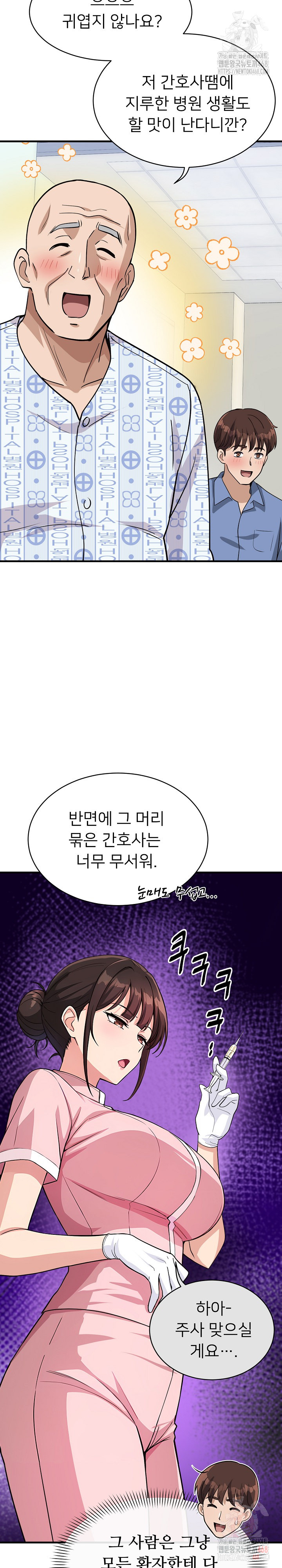 My Other Girlfriend Raw - Chapter 36 [photo 17] - MangaPorn