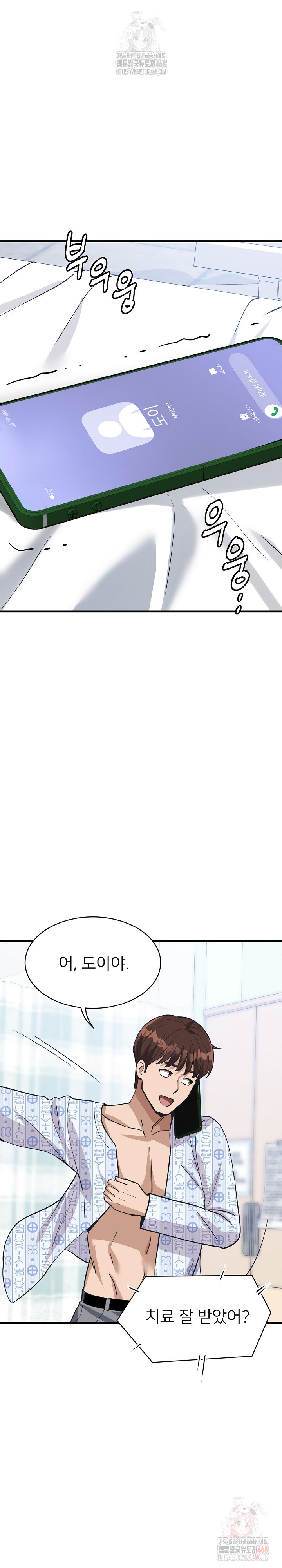 My Other Girlfriend Raw - Chapter 36 [photo 19] - MangaPorn