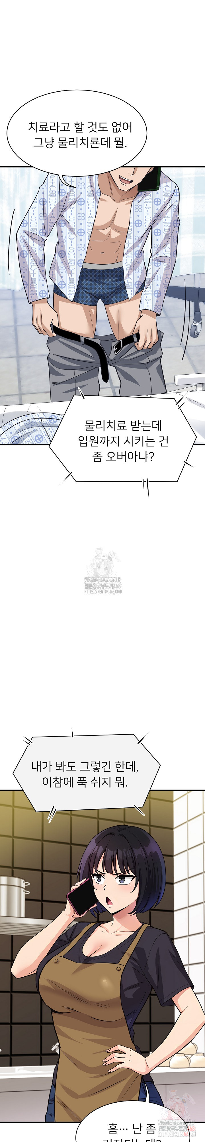 My Other Girlfriend Raw - Chapter 36 [photo 20] - MangaPorn