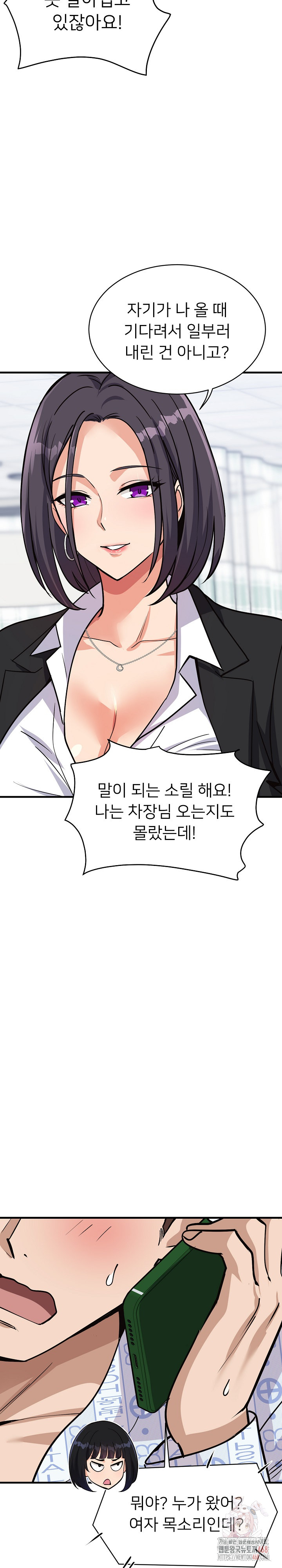 My Other Girlfriend Raw - Chapter 36 [photo 24] - MangaPorn