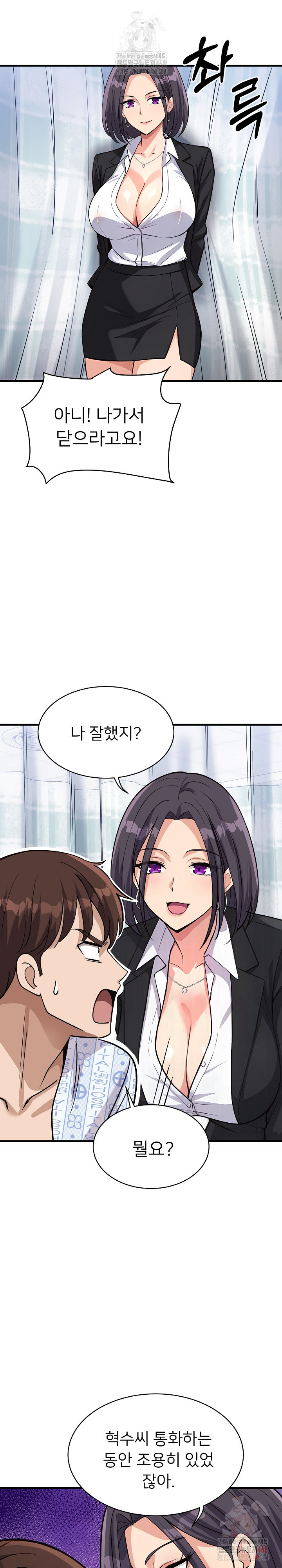 My Other Girlfriend Raw - Chapter 36 [photo 29] - MangaPorn