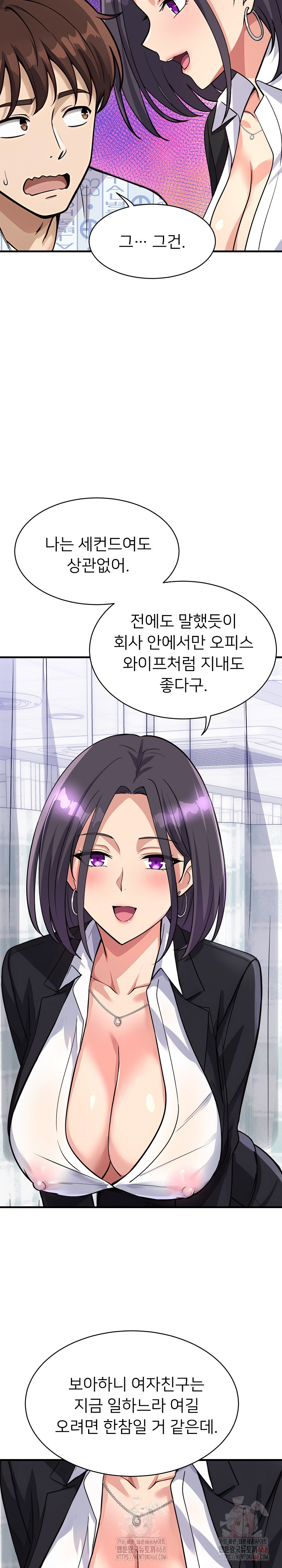 My Other Girlfriend Raw - Chapter 36 [photo 30] - MangaPorn