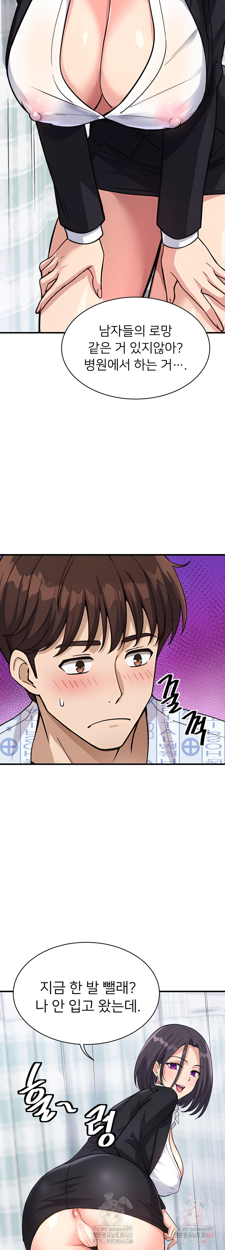 My Other Girlfriend Raw - Chapter 36 [photo 31] - MangaPorn