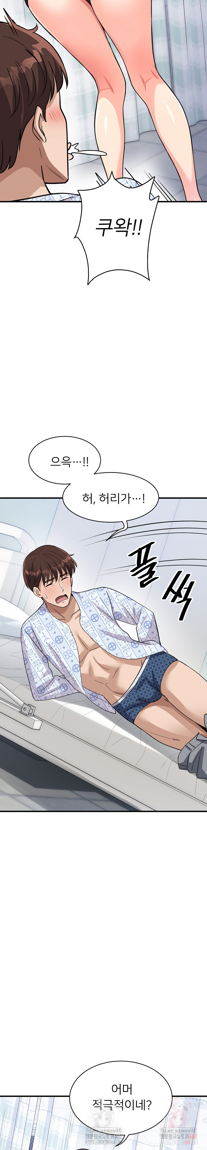 My Other Girlfriend Raw - Chapter 36 [photo 32] - MangaPorn