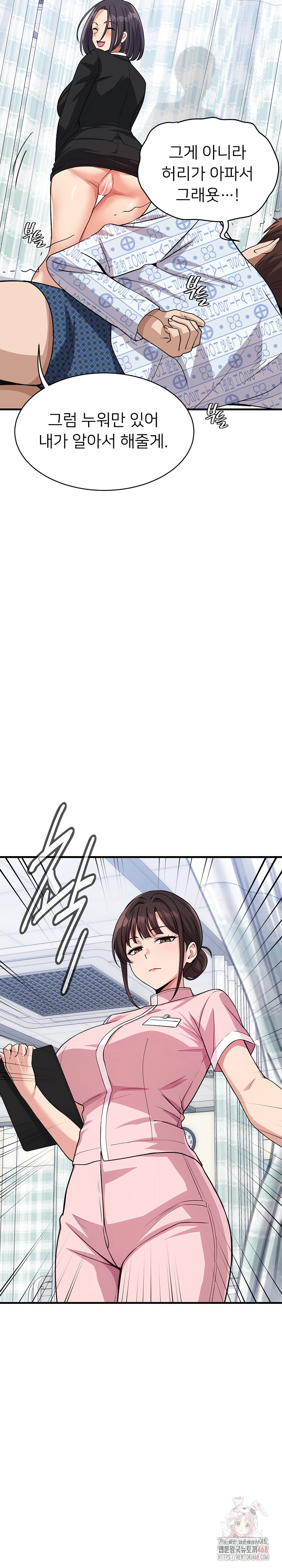 My Other Girlfriend Raw - Chapter 36 [photo 33] - MangaPorn