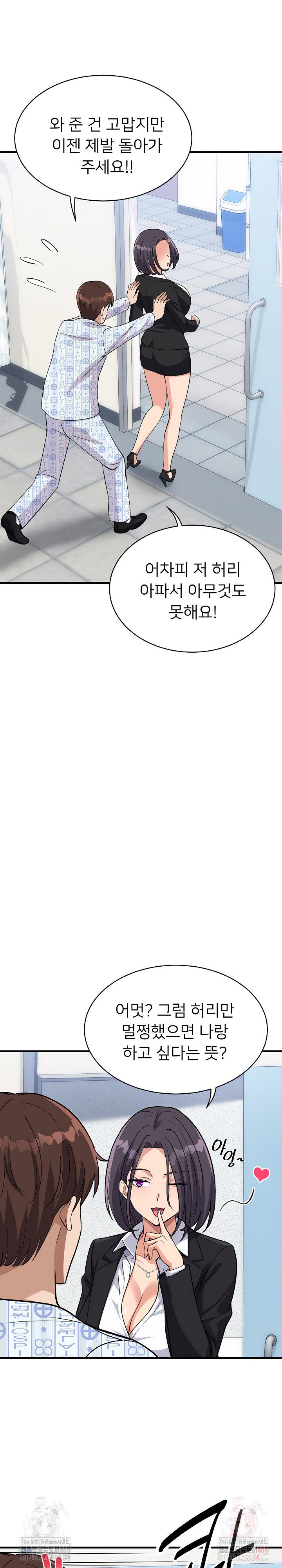 My Other Girlfriend Raw - Chapter 36 [photo 35] - MangaPorn