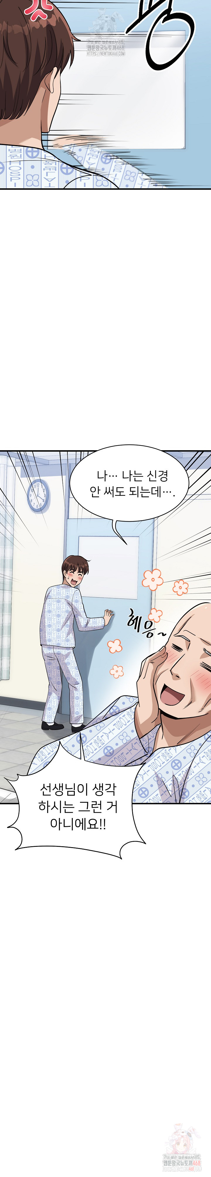 My Other Girlfriend Raw - Chapter 36 [photo 36] - MangaPorn