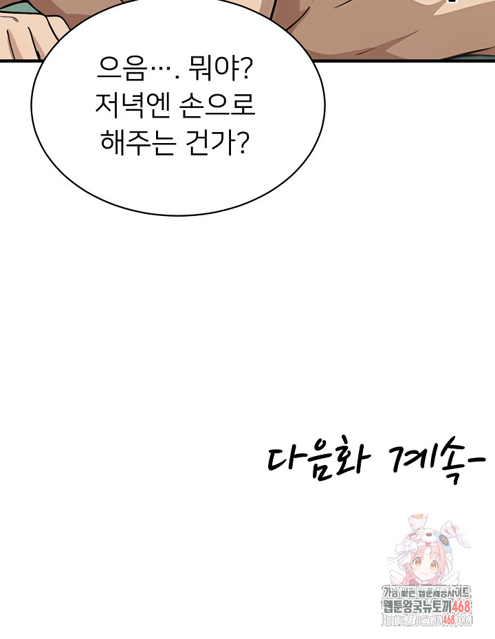 My Other Girlfriend Raw - Chapter 36 [photo 40] - MangaPorn