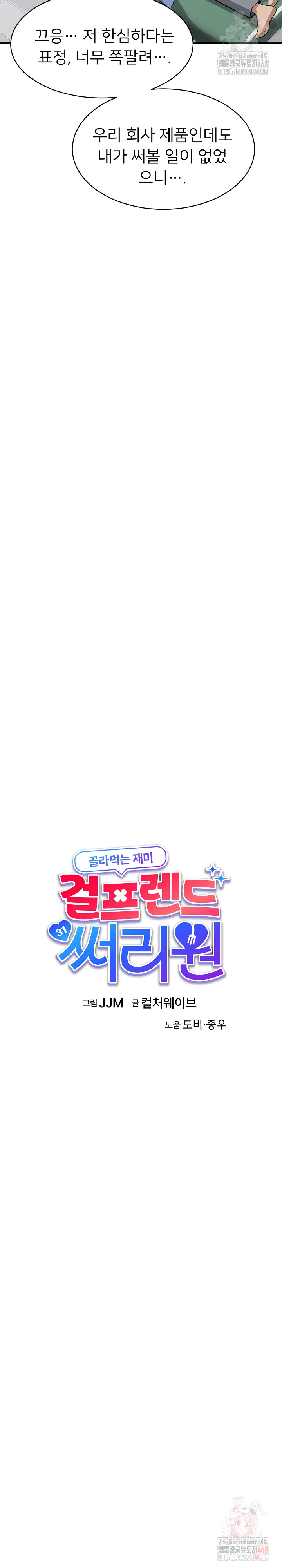 My Other Girlfriend Raw - Chapter 36 [photo 7] - MangaPorn