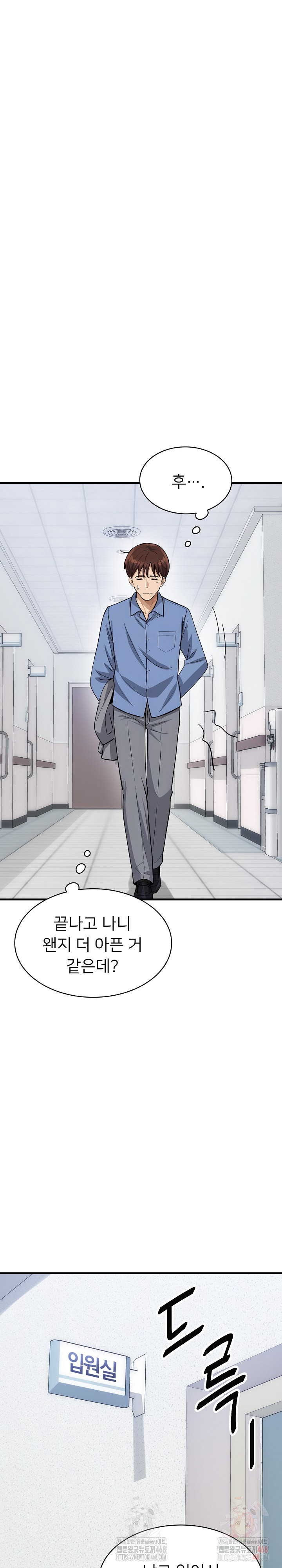 My Other Girlfriend Raw - Chapter 36 [photo 8] - MangaPorn