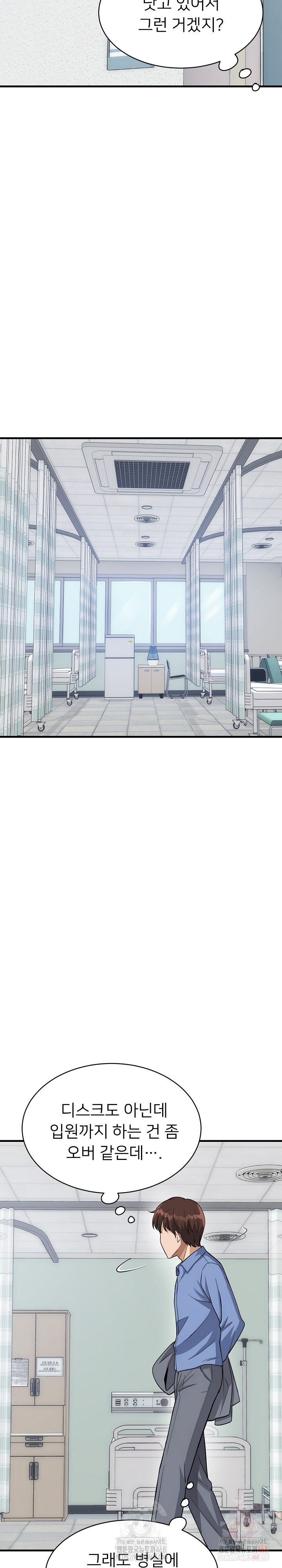 My Other Girlfriend Raw - Chapter 36 [photo 9] - MangaPorn