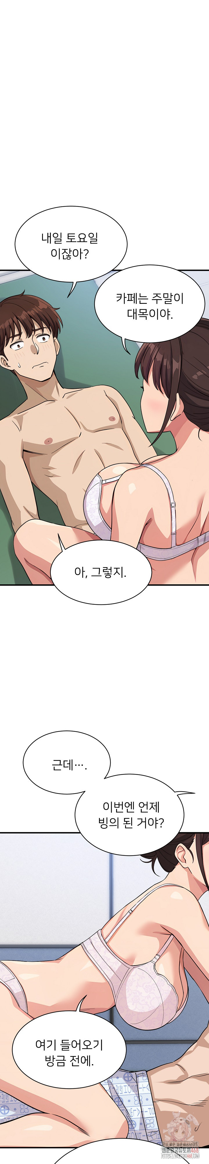 My Other Girlfriend Raw - Chapter 37 [photo 13] - MangaPorn