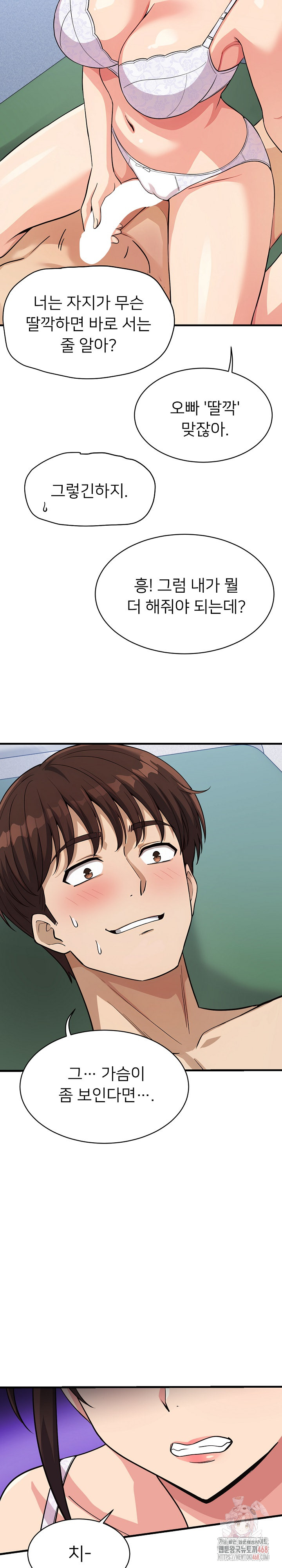 My Other Girlfriend Raw - Chapter 37 [photo 16] - MangaPorn