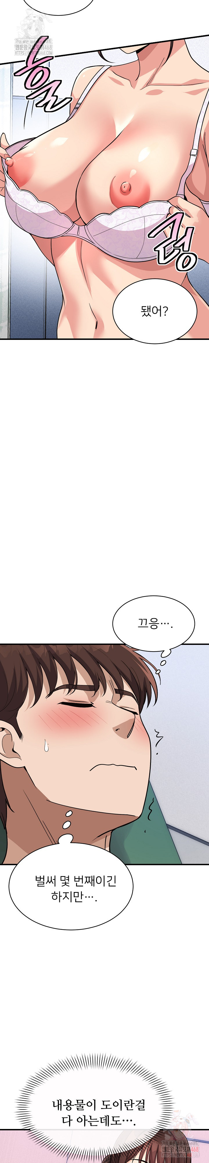 My Other Girlfriend Raw - Chapter 37 [photo 17] - MangaPorn