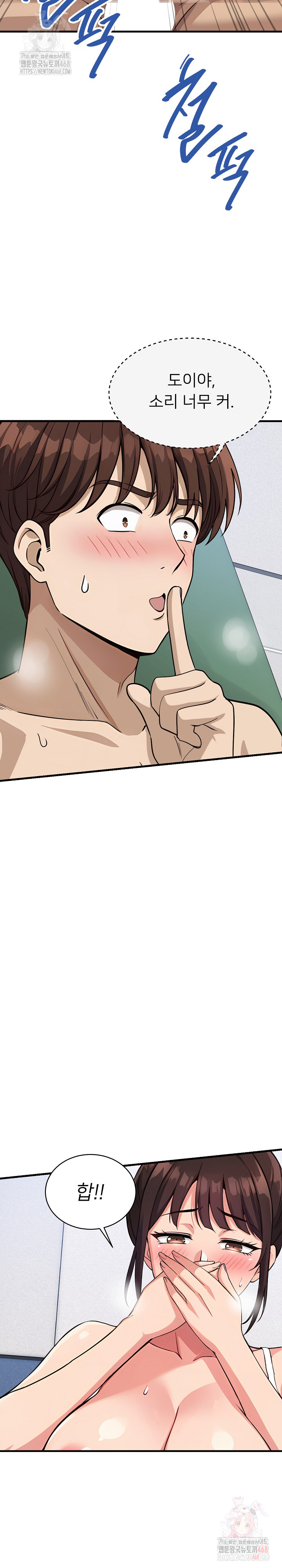 My Other Girlfriend Raw - Chapter 37 [photo 21] - MangaPorn