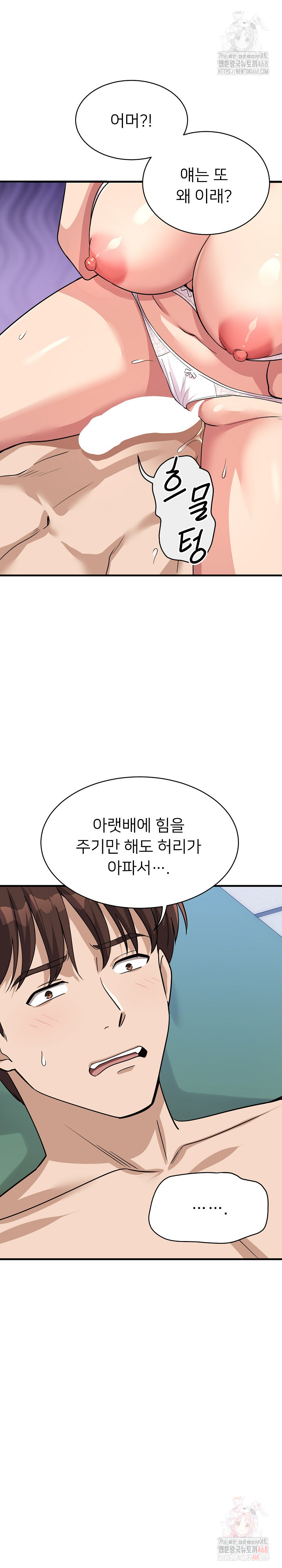 My Other Girlfriend Raw - Chapter 37 [photo 24] - MangaPorn