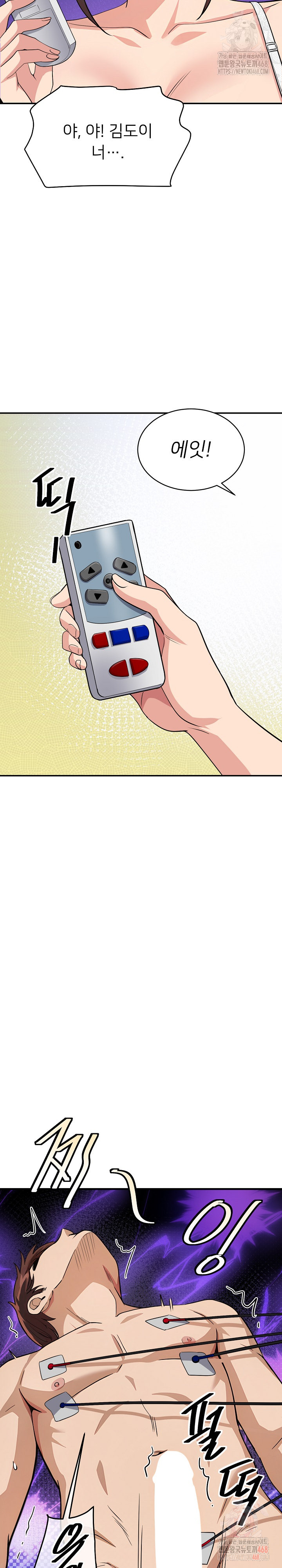 My Other Girlfriend Raw - Chapter 37 [photo 27] - MangaPorn