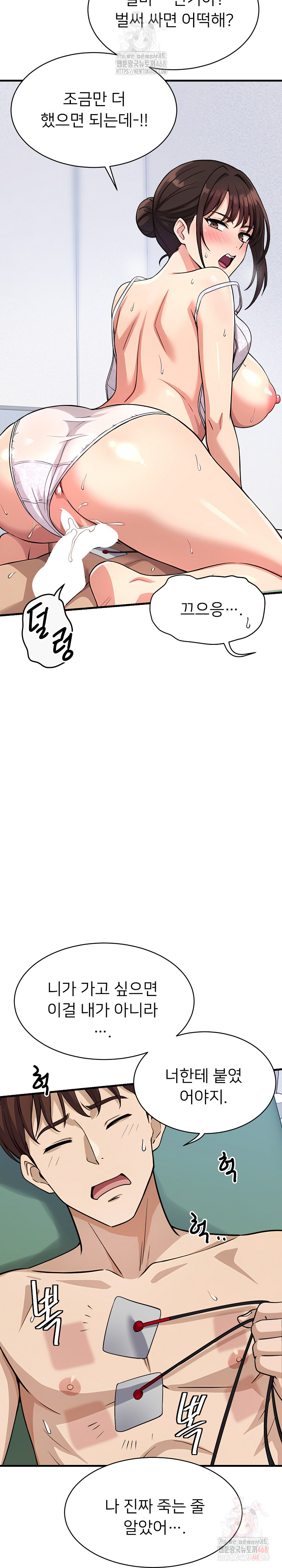 My Other Girlfriend Raw - Chapter 37 [photo 35] - MangaPorn