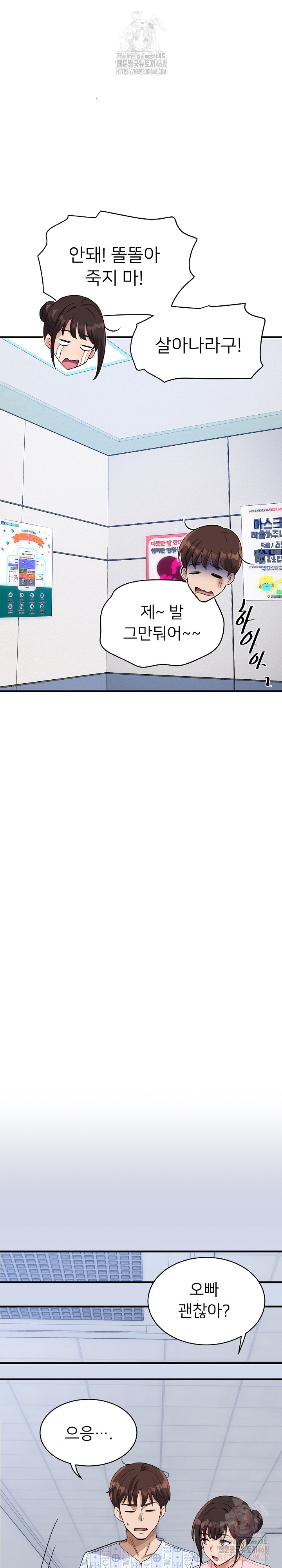 My Other Girlfriend Raw - Chapter 37 [photo 36] - MangaPorn