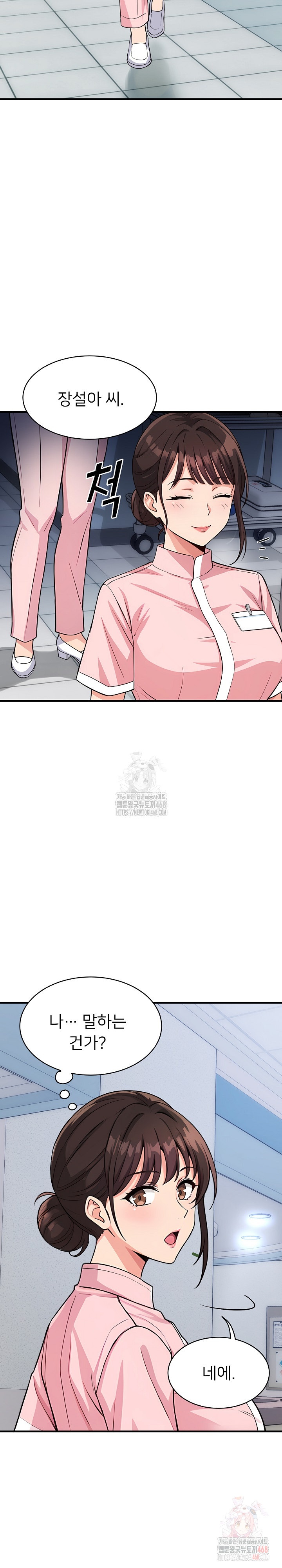 My Other Girlfriend Raw - Chapter 37 [photo 39] - MangaPorn