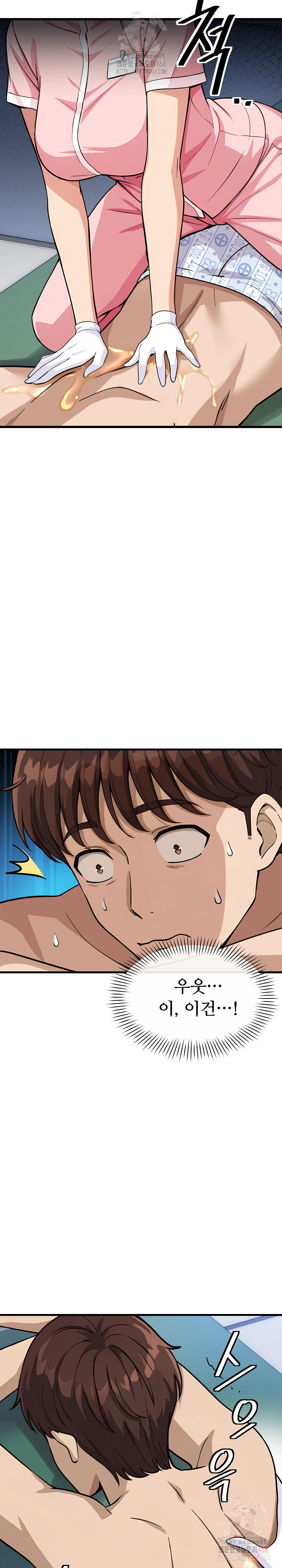 My Other Girlfriend Raw - Chapter 37 [photo 4] - MangaPorn